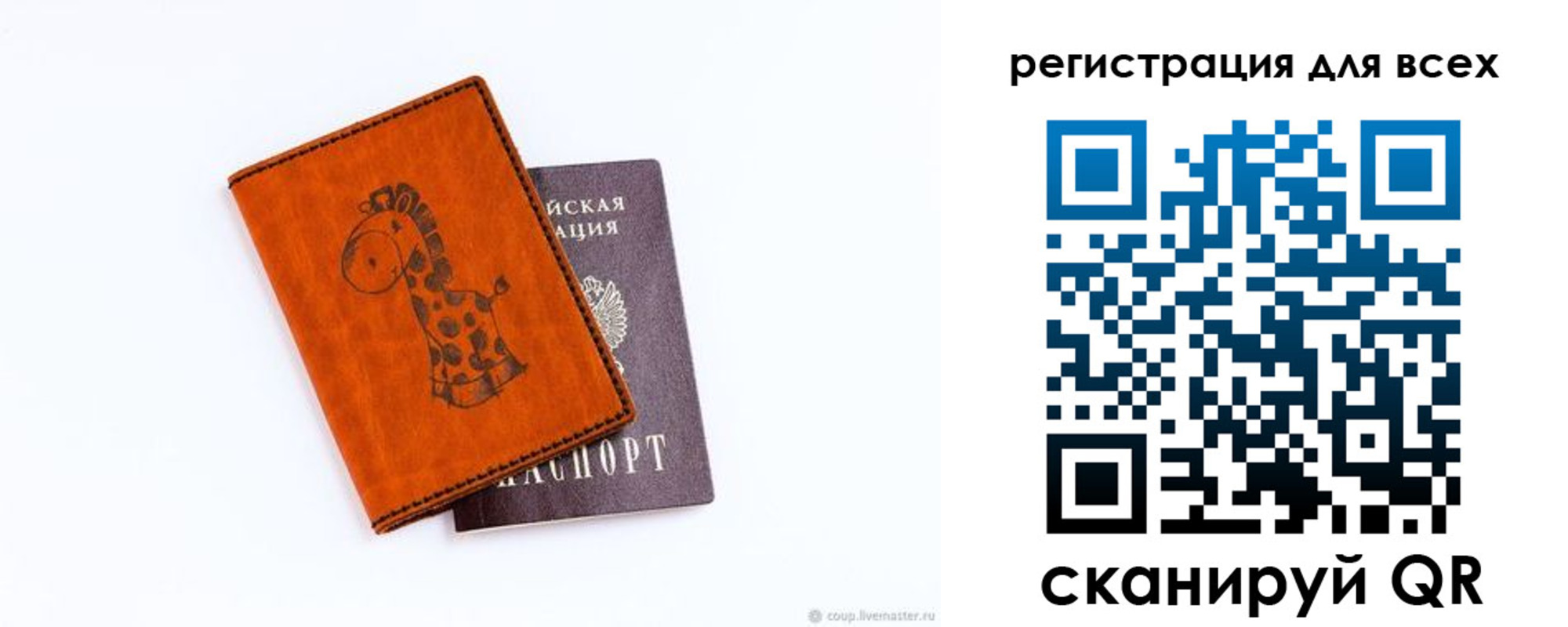 временная регистрация надежно в Ставрополе
