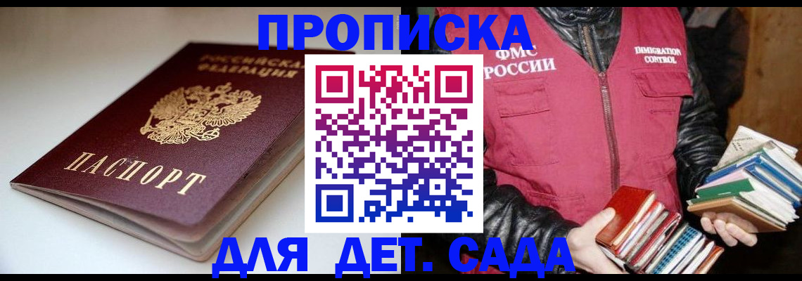 временная регистрация надежно в Ставрополе