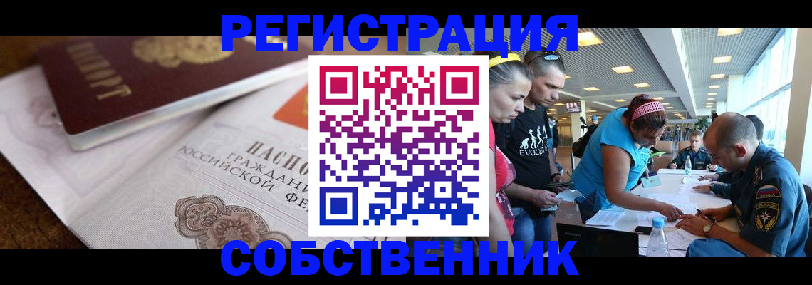временная регистрация надежно в Ставрополе