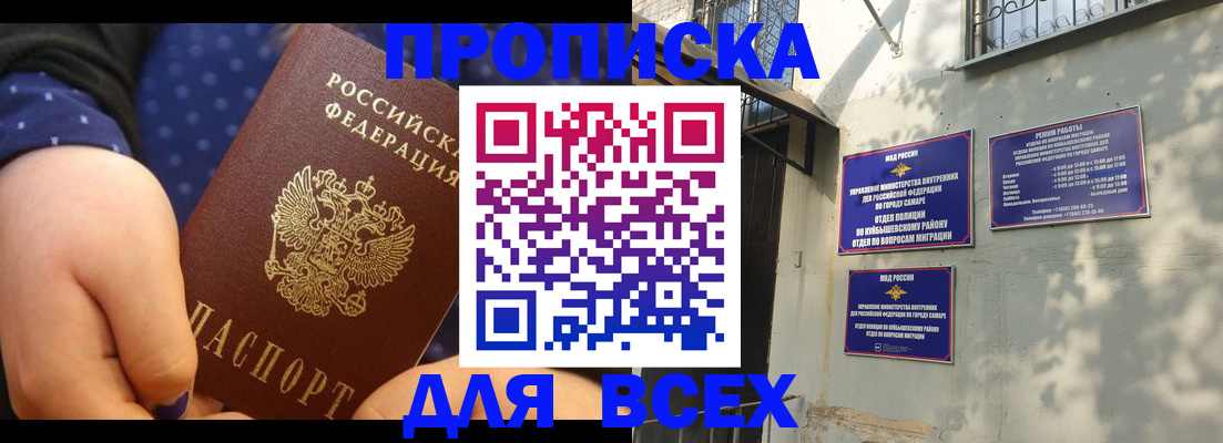 временная регистрация адрес в Ставрополе