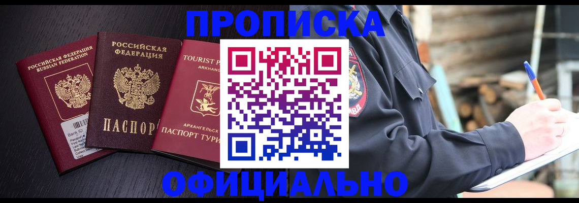 временная регистрация для школы в Ставрополе