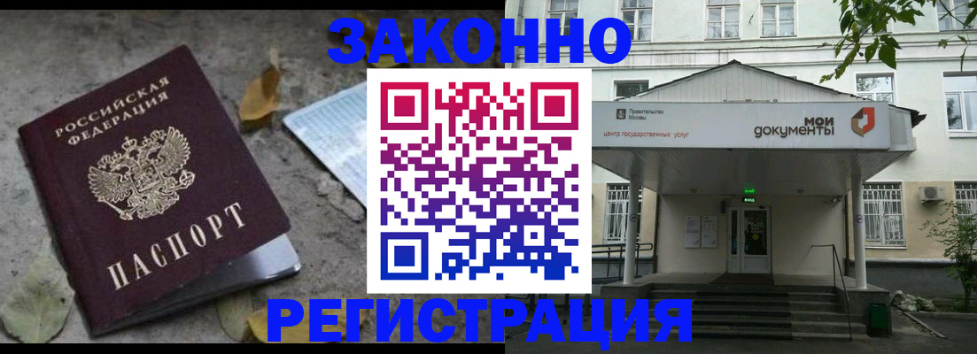 временная прописка в Ставрополе