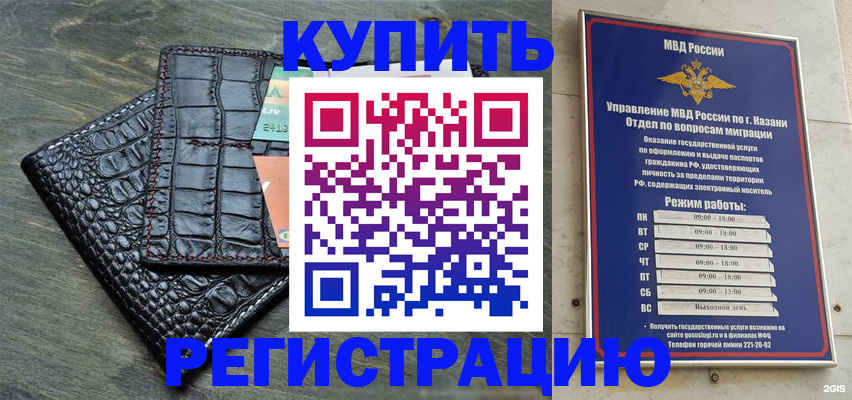 прописка в квартире в Ставрополе