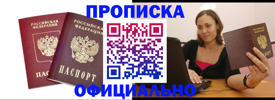 временная регистрация для школы в Ставрополе