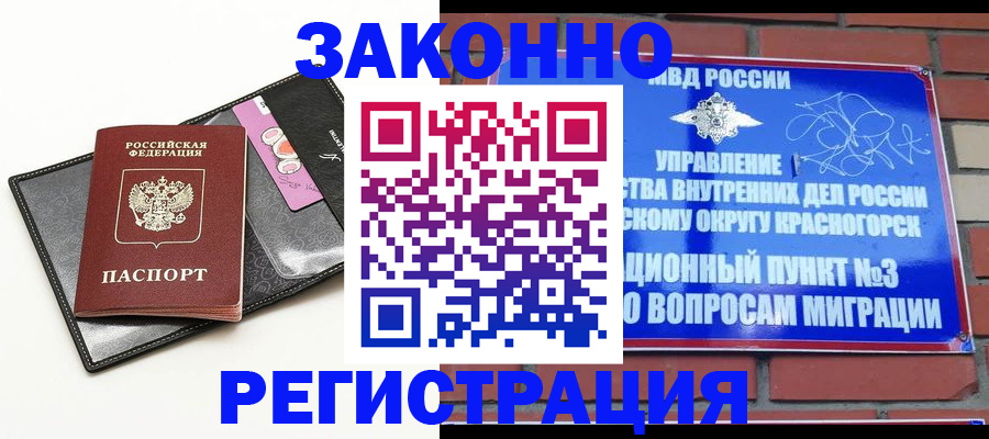 временная регистрация для школы в Ставрополе