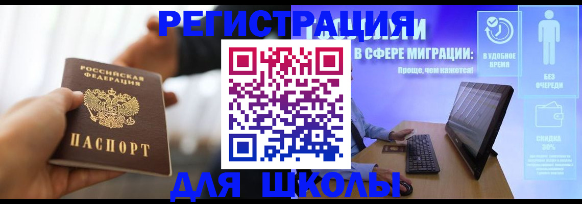 временная регистрация законно в Ставрополе