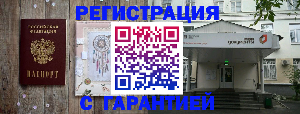 где прописаться в Ставрополе