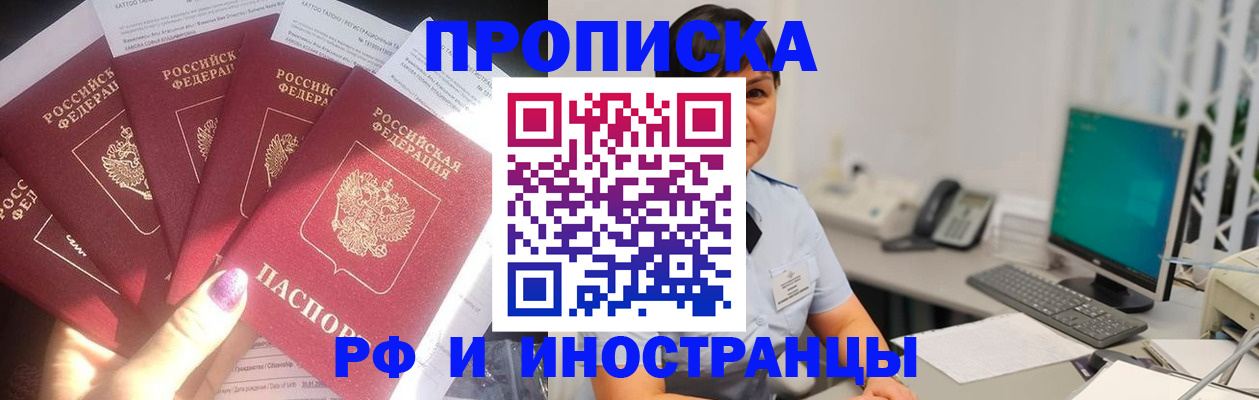 временная регистрация в квартире в Ставрополе