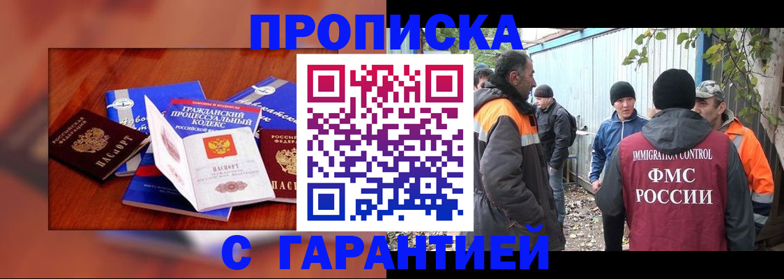 прописка для кредита в Ставрополе